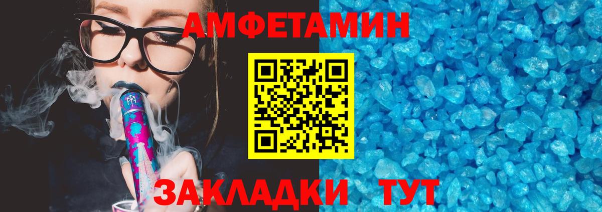 АМФЕТАМИН  Амфетамин 98%  Amphetamine  Дедовск  Вход с VPN 
