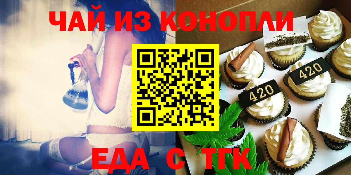 Cannafood конопля  Вход с VPN  Дедовск 
