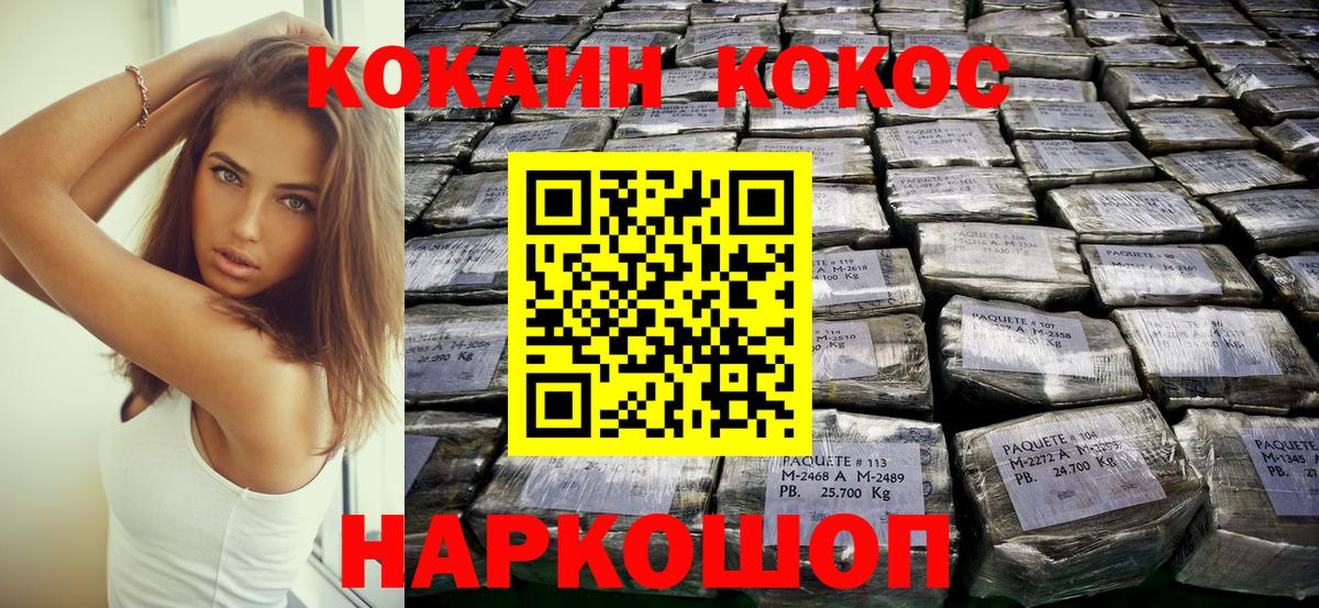 Дедовск  КОКАИН Боливия  COCAIN Эквадор  Вход с VPN 