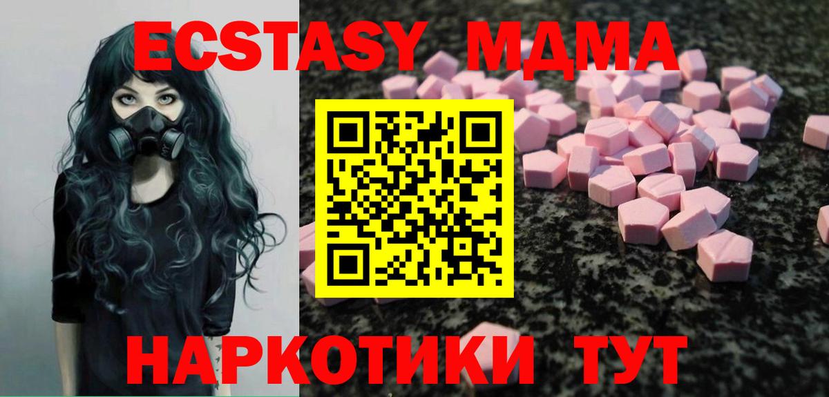 наркошоп  ЭКСТАЗИ  Дедовск  Вход с VPN  Экстази VHQ 