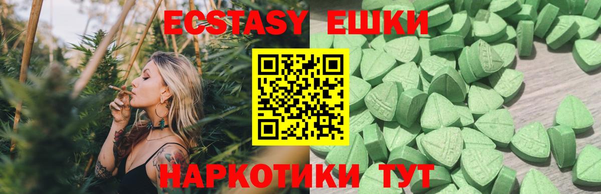 Ecstasy таблы Дедовск
