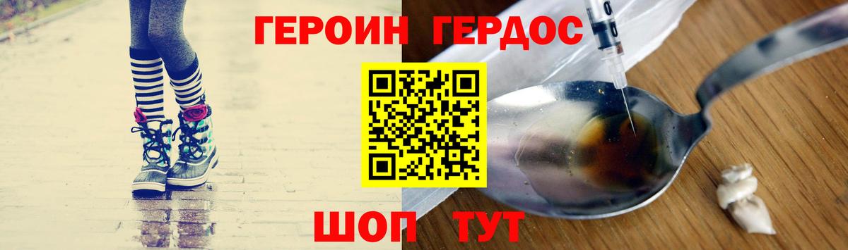 Дедовск  ГЕРОИН афганец  Вход с VPN 