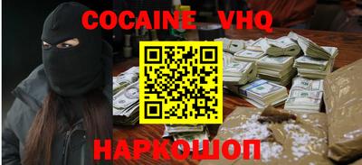 COCAINE Лесосибирск