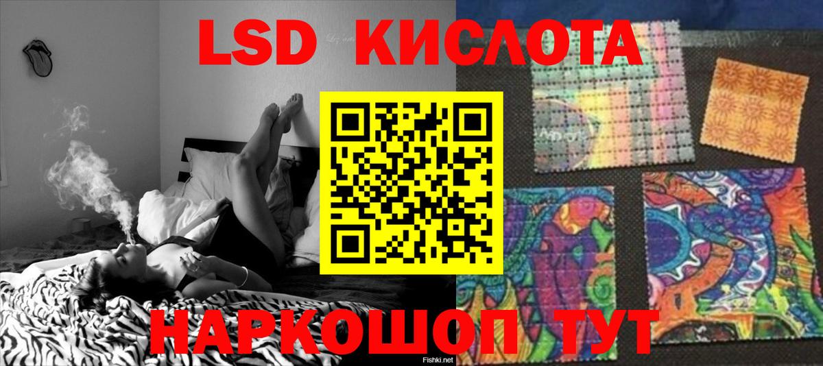 LSD-25 экстази кислота Дедовск