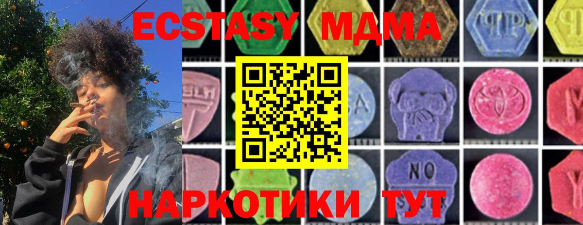 MDMA Molly Дедовск