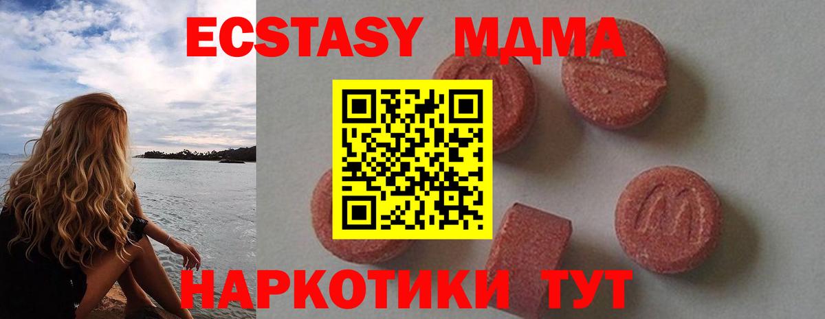 MDMA кристаллы  Вход с VPN  Дедовск 