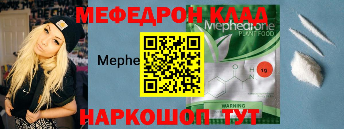 Мефедрон  Меф кристаллы  Мефедрон  KRAKEN tor  Дедовск  Мефедрон мука  Вход с VPN 