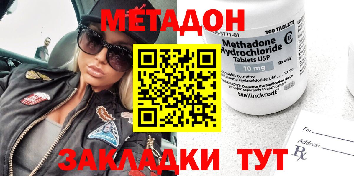 МЕТАДОН кристалл  Вход с VPN  сайты даркнета какой сайт  MEGA ссылка  Дедовск  МЕТАДОН кристалл 