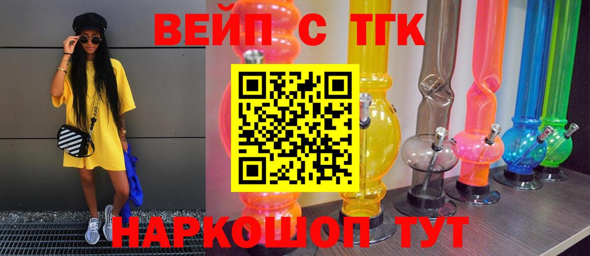 Дистиллят ТГК Wax  Дистиллят ТГК гашишное масло  Вход с VPN  Дедовск 